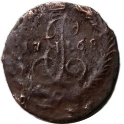 Полушка 1768 год ЕМ Екатерина II (1762 - 1796) - VF+