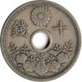 Япония 10 сен 1923 год - Ёсихито (Тайсё)