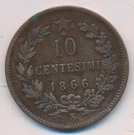 Италия 10 чентезимо 1866 год - Король Виктор Эммануил II (N)