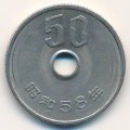 Япония 50 йен 1983 год