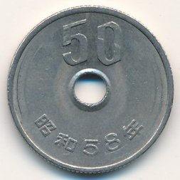 Япония 50 йен 1983 год