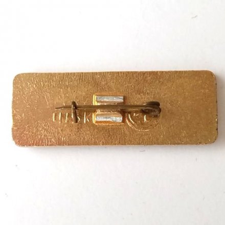 Значок СССР Самолёт АН-24