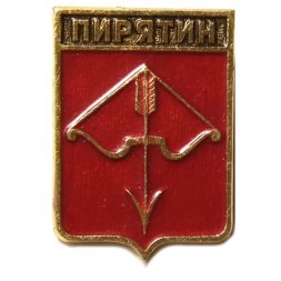 Значок Пирятин. Полтавская область. Герб. Серия "Квадраты"