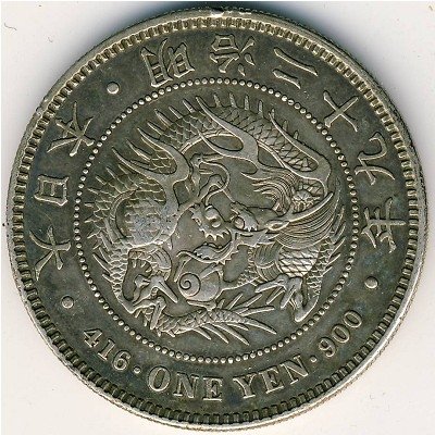 Япония 1 йена 1896 год