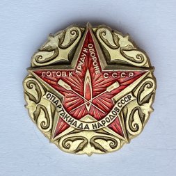 Значок. Спартакиада народов СССР. Гребля