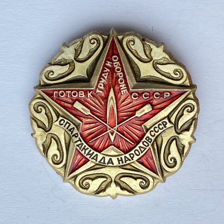 Значок. Спартакиада народов СССР. Гребля