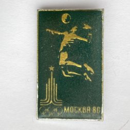 Значок. Олимпиада. Москва 80. Волейбол 
