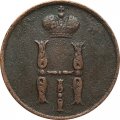 1 копейка 1853 год ЕМ Николай I (1825—1855) - VF