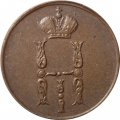 1 копейка 1853 год ЕМ Николай I (1825—1855) - VF+