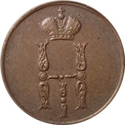 1 копейка 1853 год ЕМ Николай I (1825—1855) - VF+