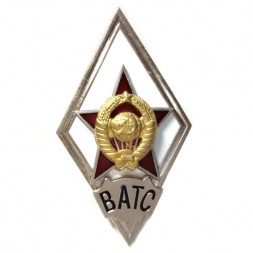 Ромб СССР. ВАТС (копия)