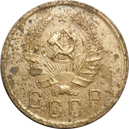 СССР 2 копейки 1935 год (новый тип) - G