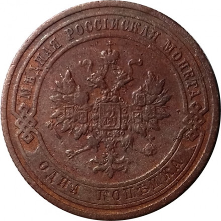 1 копейка 1908 год СПБ Николай II (1894—1917) - VF