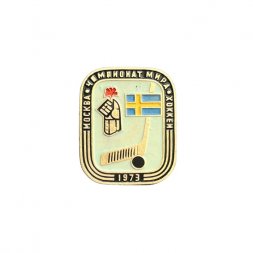 Значок Москва 1973 год. Чемпионат мира. Хоккей. Флаг Швеции