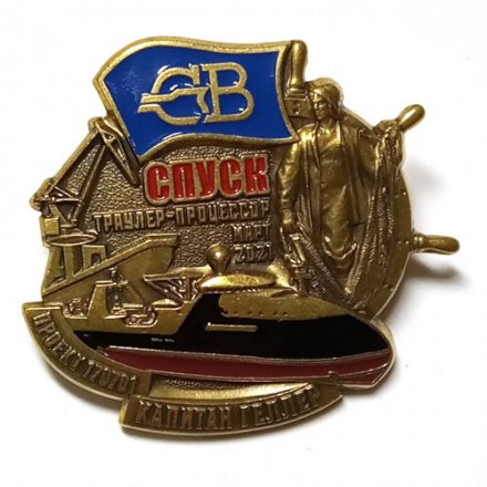 Знак Северная верфь. Капитан Геллер. Спуск (на цанге)