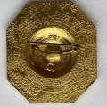 Значок. Ф.Э. Дзержинский 1877-1926. Соратники В.И. Ленина 