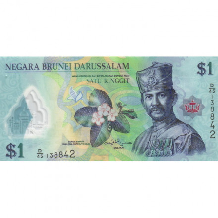 Бруней 1 ринггит (доллар) 2016 год - UNC