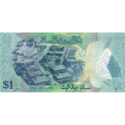 Бруней 1 ринггит (доллар) 2016 год - UNC