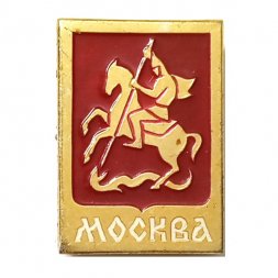 Значок Москва. Герб