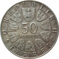 Австрия 50 шиллингов 1967 год - 100 лет вальсу &quot;На прекрасном голубом Дунае&quot;