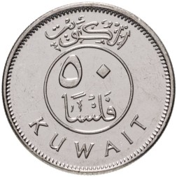 Кувейт 50 филсов 2012 год - Самбука (двухмачтовое доу)
