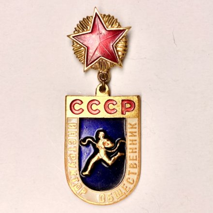 Значок &quot;Инструктор общественник СССР&quot;