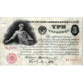 СССР 3 червонца 1924 год (&quot;Шейнман&quot;, 5 подписей) - F+