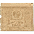 РСФСР 50 рублей 1920 год - VG