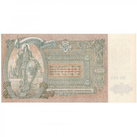 Ростов 5000 рублей 1919 год - UNC