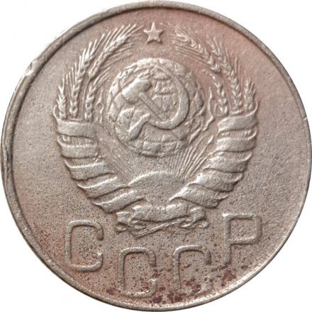 СССР 20 копеек 1944 год - F