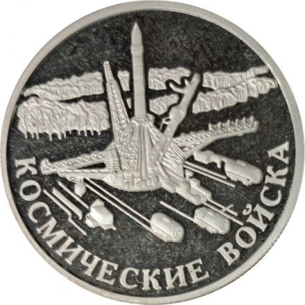 Набор из 3 монет Россия 1 рубль 2007 год - Космические войска