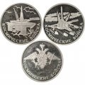 Набор из 3 монет Россия 1 рубль 2007 год - Космические войска