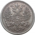20 копеек 1893 год СПБ-АГ Александр III (1881—1894) - XF