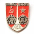 Значок СССР-СРВ Союз-37 Салют-6 1980