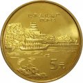 Китай 5 юаней 2006 год - Всемирное наследие ЮНЕСКО. Летний дворец