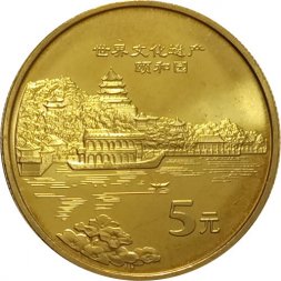 Китай 5 юаней 2006 год - Всемирное наследие ЮНЕСКО. Летний дворец