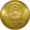 Китай 5 юаней 2006 год - Всемирное наследие ЮНЕСКО. Летний дворец