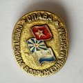 Значок. Слава Советским вооруженным силам 