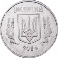 Украина 5 копеек 2014 год