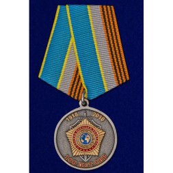 Медаль &quot;100 лет внешней разведке РФ&quot;, с удостоверением