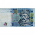 Украина 5 гривен 2004 год - Богдан Хмельницкий. Ильинская Церковь (подпись Тигипко) - VF