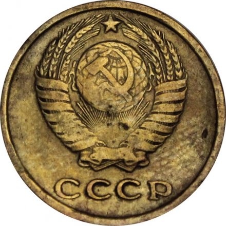 СССР 2 копейки 1964 год - F