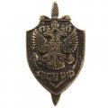 Знак фрачный ФСБ РФ (малый)