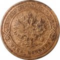 1 копейка 1911 год СПБ Николай II (1894—1917) - F