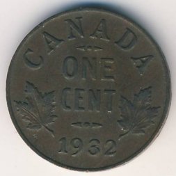 Канада 1 цент 1932 год