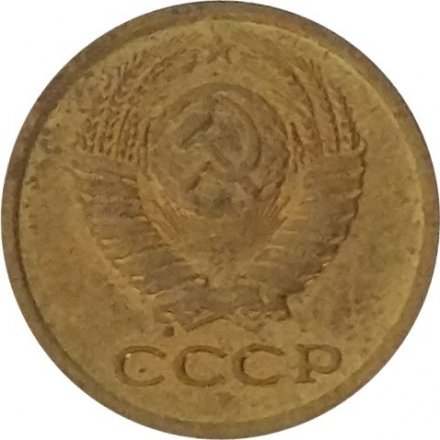 СССР 1 копейка 1979 год - UNC