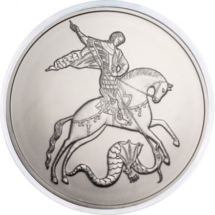 Россия 3 рубля 2025 год - Георгий Победоносец ММД