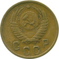 СССР 2 копейки 1952 год - VF-