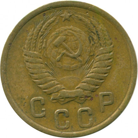 СССР 2 копейки 1952 год - VF-
