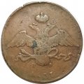 10 копеек 1837 год ЕМ-НА Николай I (1825—1855) - F